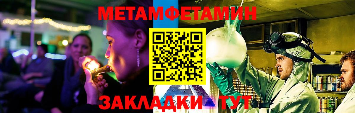 Петровск  АМФ VHQ  АМФЕТАМИН  Вход с VPN 