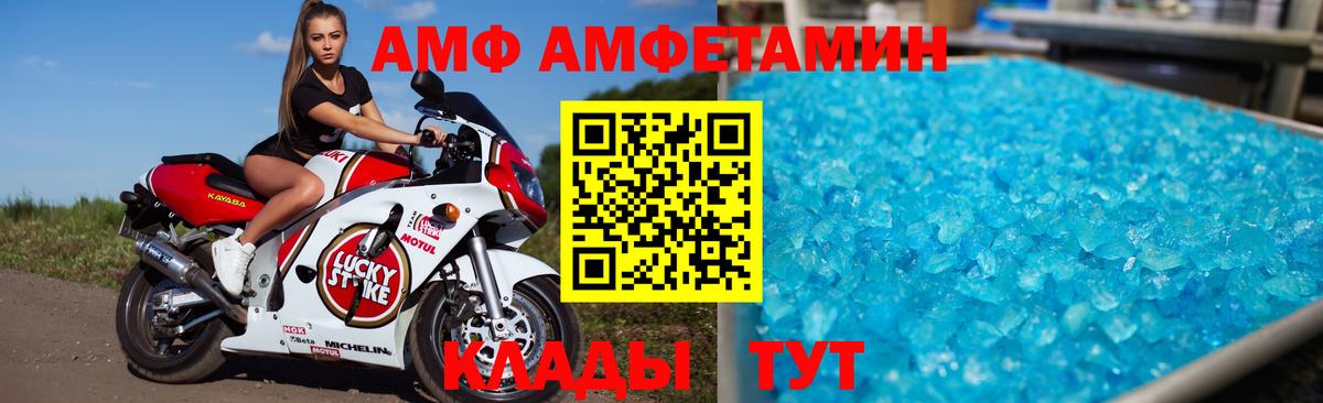 Амфетамин Premium Петровск