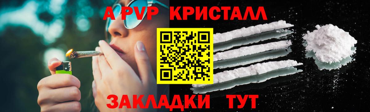 Alpha PVP СК  Вход с VPN  APVP  Alpha-PVP Соль  Петровск 