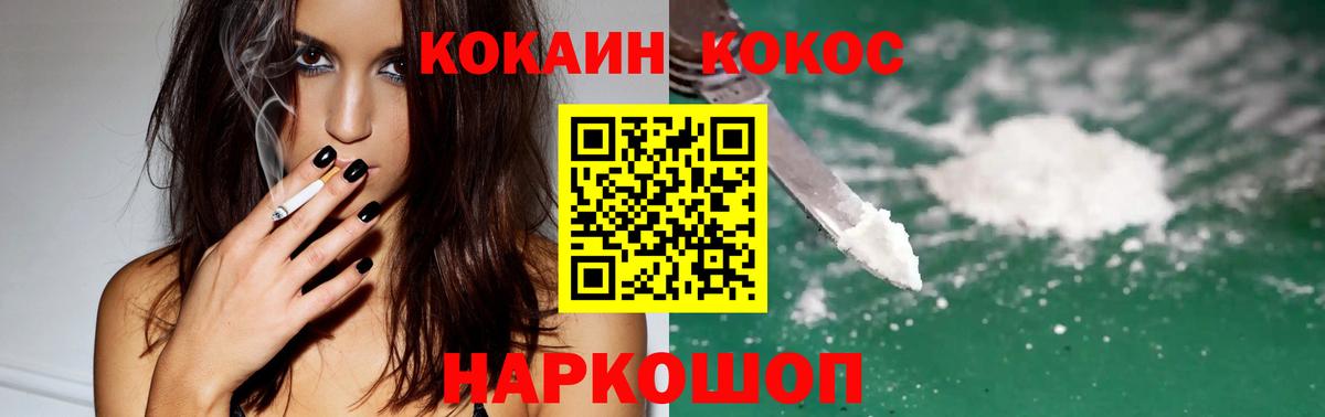 COCAIN Колумбийский Петровск