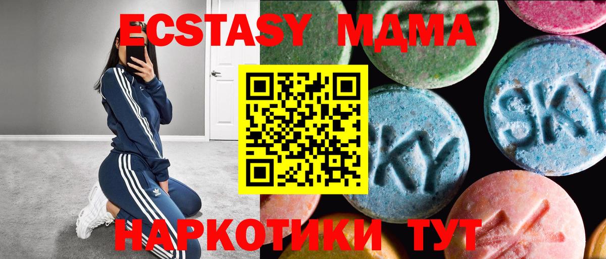 ЭКСТАЗИ круглые Петровск