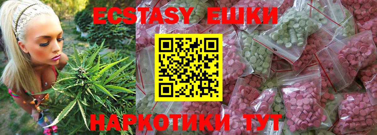 ЭКСТАЗИ 99%  где купить наркоту  Петровск  Ecstasy 
