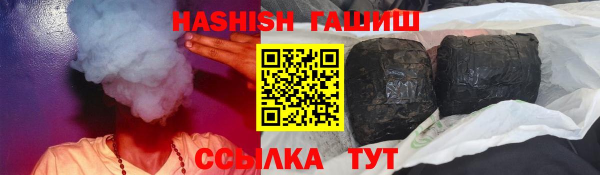 Гашиш убойный Петровск
