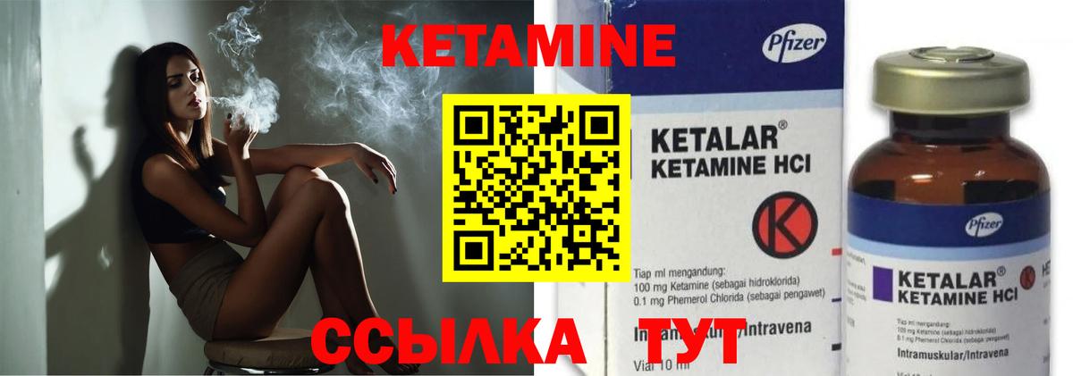 КЕТАМИН VHQ  Кетамин VHQ  Петровск  Вход с VPN 
