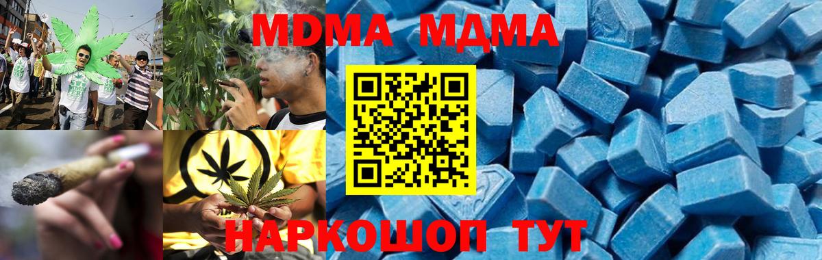 Петровск  MDMA молли  Вход с VPN  MDMA crystal 