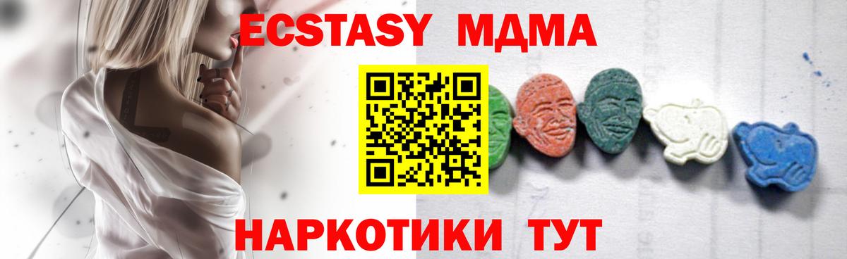 MDMA VHQ  MDMA  Петровск  МДМА VHQ 