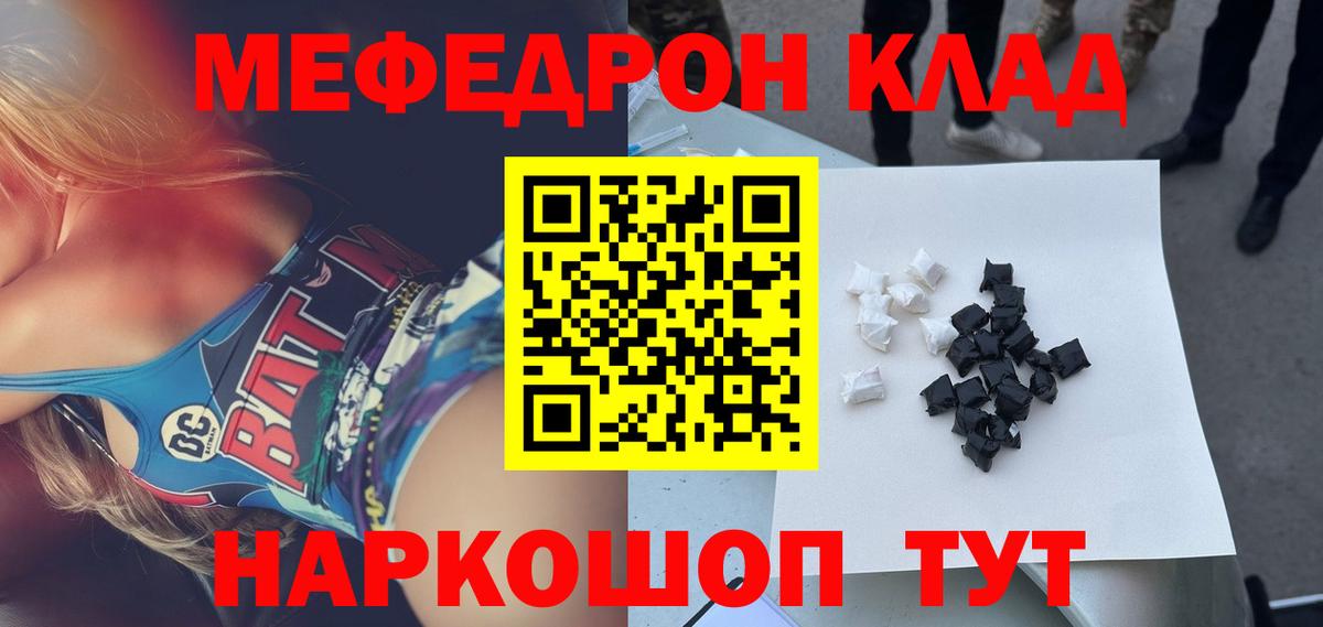 Мефедрон мука Петровск