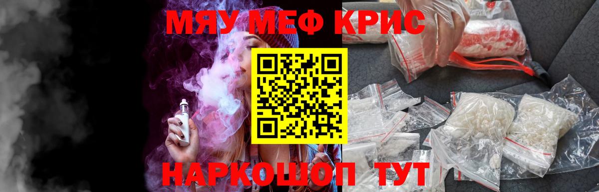Мефедрон  Меф кристаллы  Меф VHQ  Вход с VPN  Петровск 