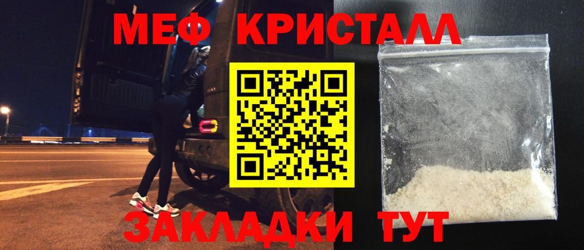 Меф  Петровск  МЯУ-МЯУ кристаллы  МЕФ мяу мяу 