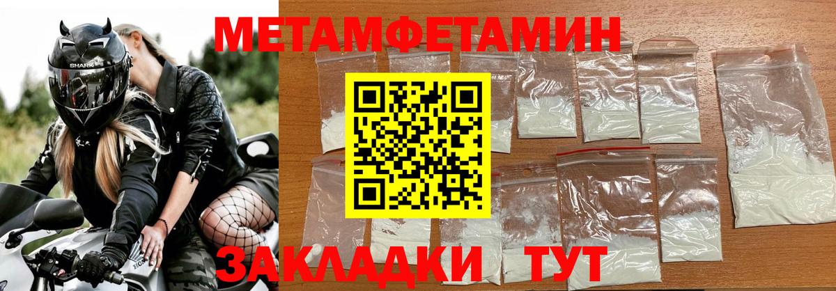 МЕТАМФЕТАМИН Декстрометамфетамин 99.9% Петровск