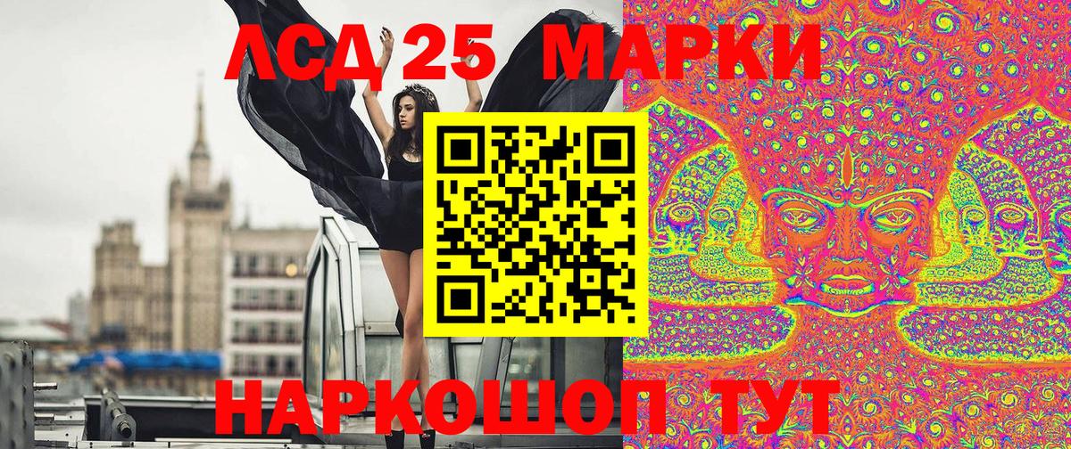 Марки 25I-NBOMe 1,8мг  Вход с VPN  Петровск  Марки 25I-NBOMe 1,8мг 