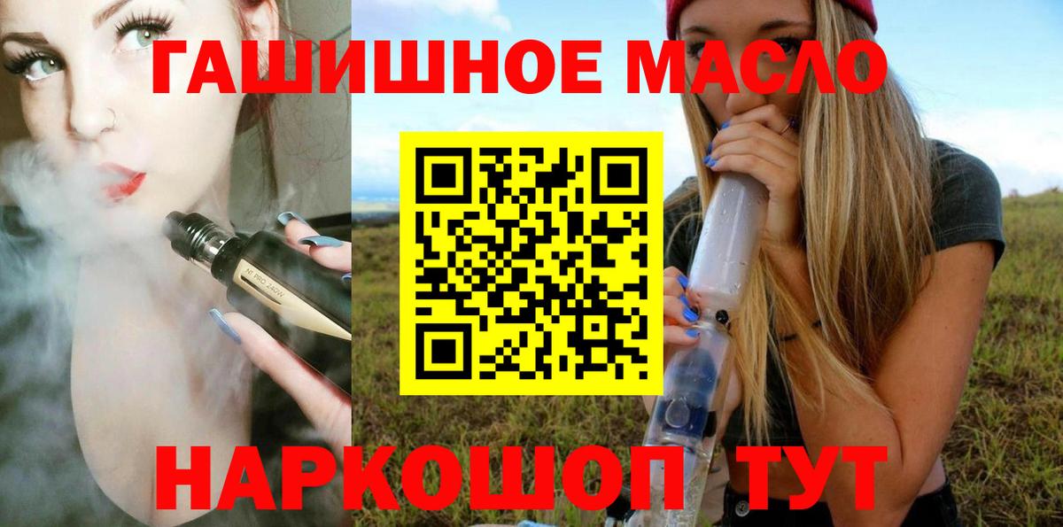 ТГК THC oil Петровск