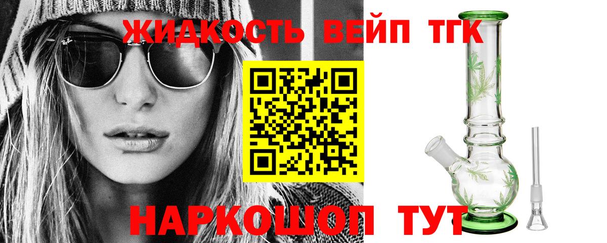 Петровск  Дистиллят ТГК концентрат  Вход с VPN 
