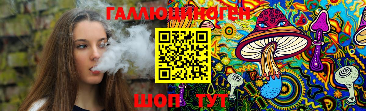 Галлюциногенные грибы прущие грибы  Петровск 